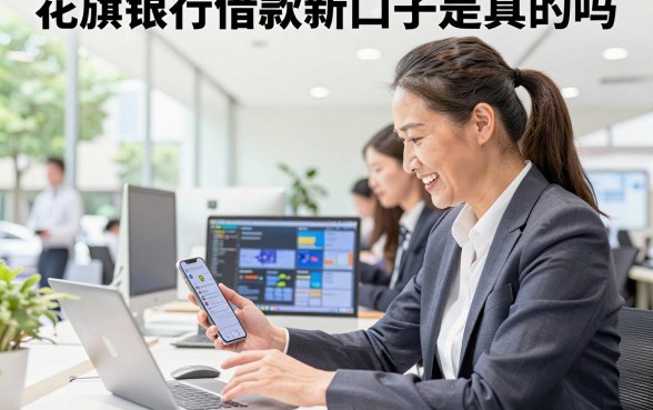 花旗银行借款新口子是真的吗,花旗银行借款新口子怎么申请