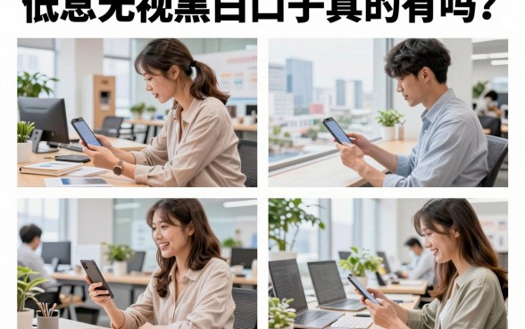 低息无视黑白口子真的有吗？2026年最新靠谱下款渠道推荐