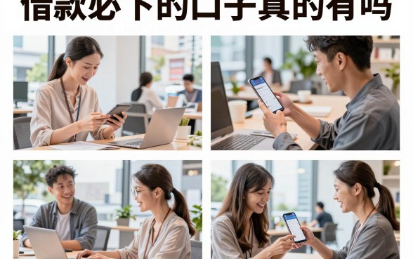 借款必下的口子真的有吗，2026年无视征信必下款的贷款平台推荐