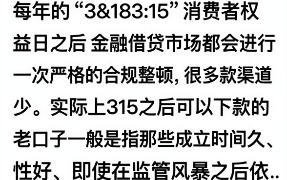 315后能下款的老口子还有吗?盘点几个靠谱容易下款的口子