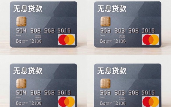 信用卡无息贷款最高额度是多少,信用卡无息贷款额度怎么算