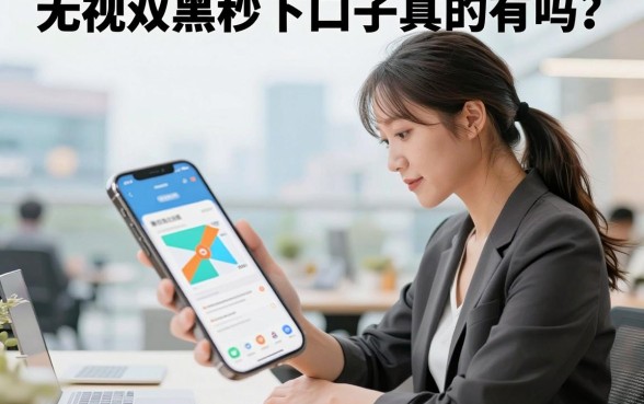 无视双黑秒下口子真的有吗?无视黑白秒下款的口子哪里找