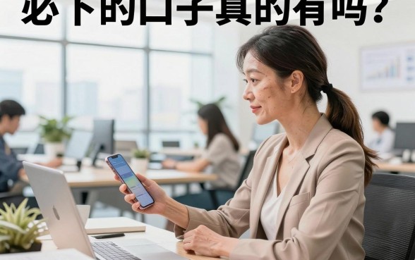 必下的口子真的有吗？盘点2026年最新秒下款平台