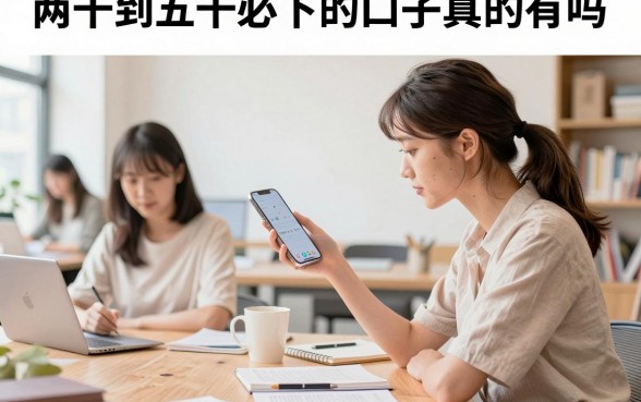 两千到五千必下的口子真的有吗，急需资金周转哪里能快速下款