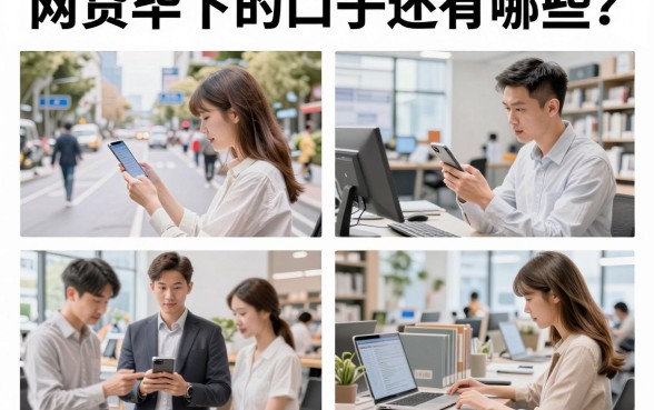 网贷毕下的口子还有哪些？盘点2026年还能下款的平台