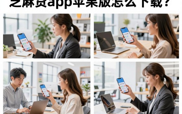 芝麻贷app苹果版怎么下载?官方安装教程分享