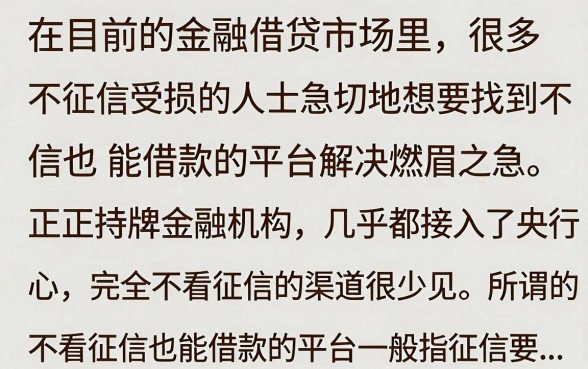 不看征信能借款的平台有哪些，黑户急需借钱哪里有口子