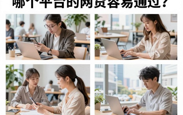 哪个平台的网贷容易通过?正规靠谱的网贷平台推荐