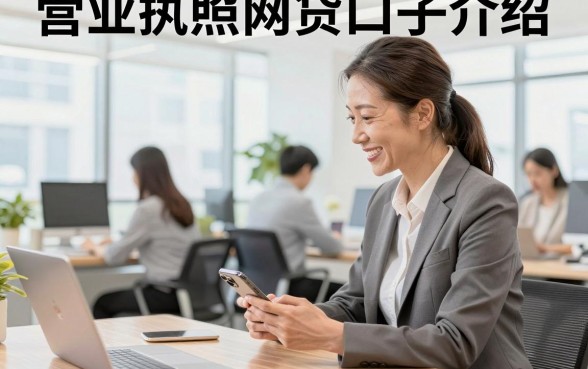 营业执照网贷口子介绍，有营业执照可以申请哪些网贷？