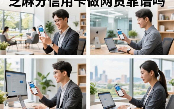 芝麻分信用卡做网贷靠谱吗,芝麻分信用卡网贷容易下款吗