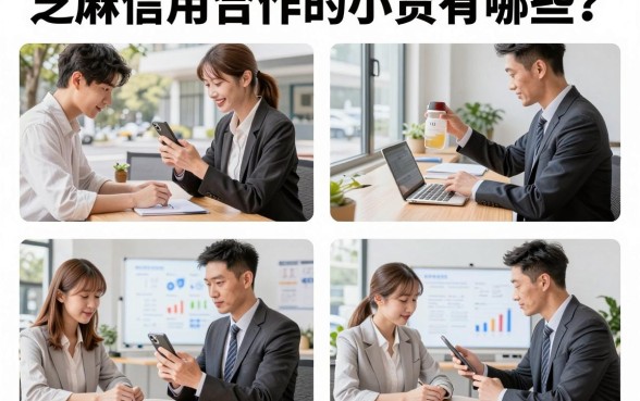 芝麻信用合作的小贷有哪些?盘点靠谱容易下款的口子