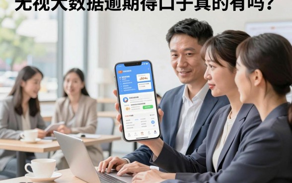 无视大数据逾期得口子真的有吗?盘点2026年最新下款的网贷平台