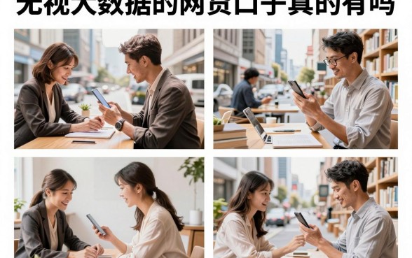 无视大数据的网贷口子真的有吗,2026最新无视征信黑户必下款口子推荐
