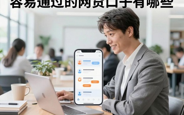 容易通过的网贷口子有哪些，征信花哪里可以借钱秒下款