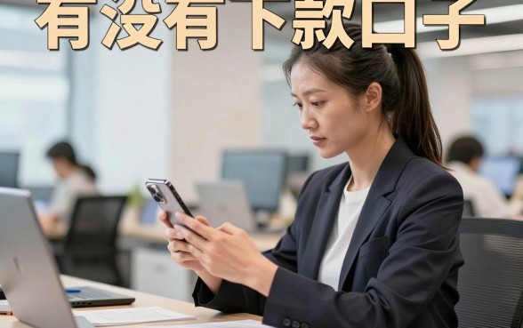 有没有下款口子,2026年还有哪些容易下款的贷款平台?