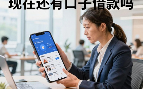 现在还有口子借款吗，2026年还能下款的正规平台有哪些