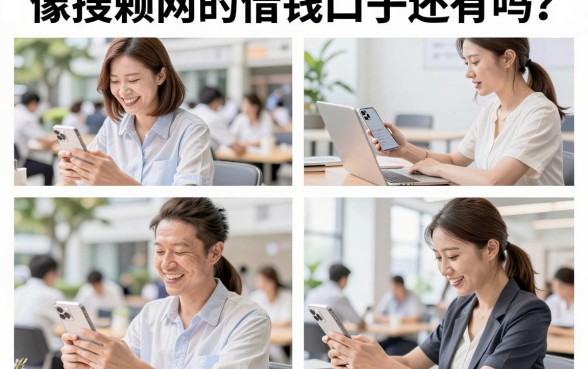 像搜赖网的借钱口子还有吗？盘点几个容易下款的小额贷款平台