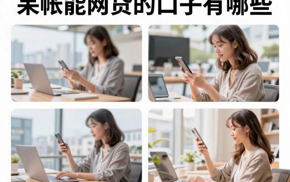 呆帐能网贷的口子有哪些，征信呆账哪里可以借钱通过率高