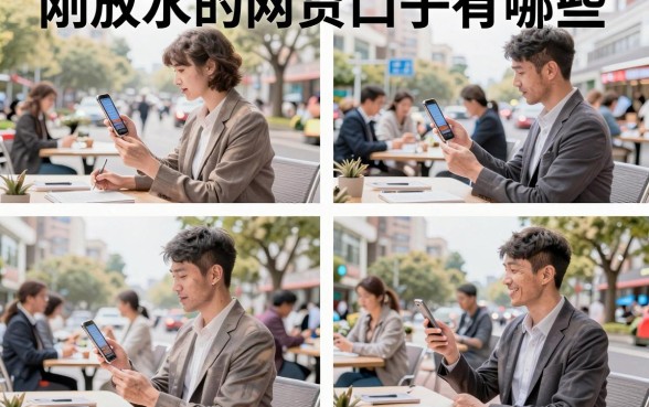 刚放水的网贷口子有哪些，2026年最新容易下款的网贷推荐