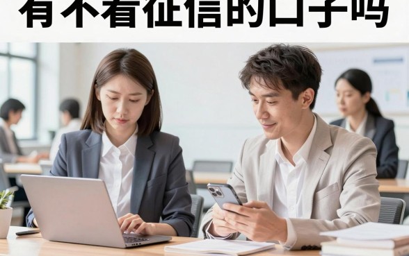 有不看征信的口子吗，盘点无视征信必下款的贷款平台