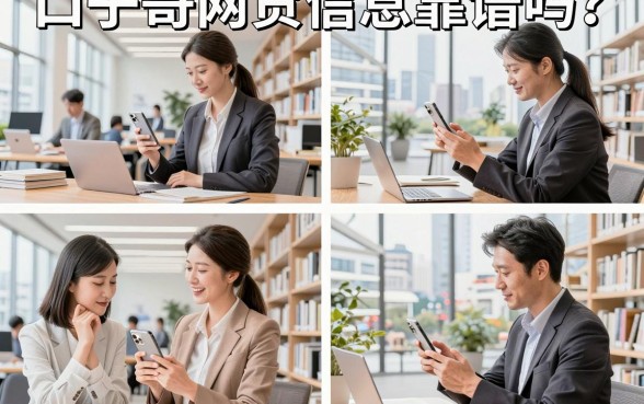 口子哥网贷信息靠谱吗？口子哥贷款是真的吗安全吗