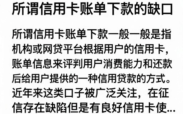 信用卡账单下款的口子有哪些，揭秘信用卡账单下款的口子哪里找