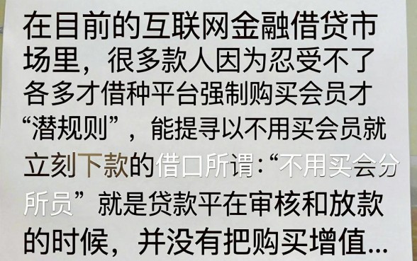 不用买会员秒下款的口子是真的吗,有哪些正规平台推荐