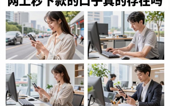 网上秒下款的口子真的存在吗,2026年正规秒下款平台推荐